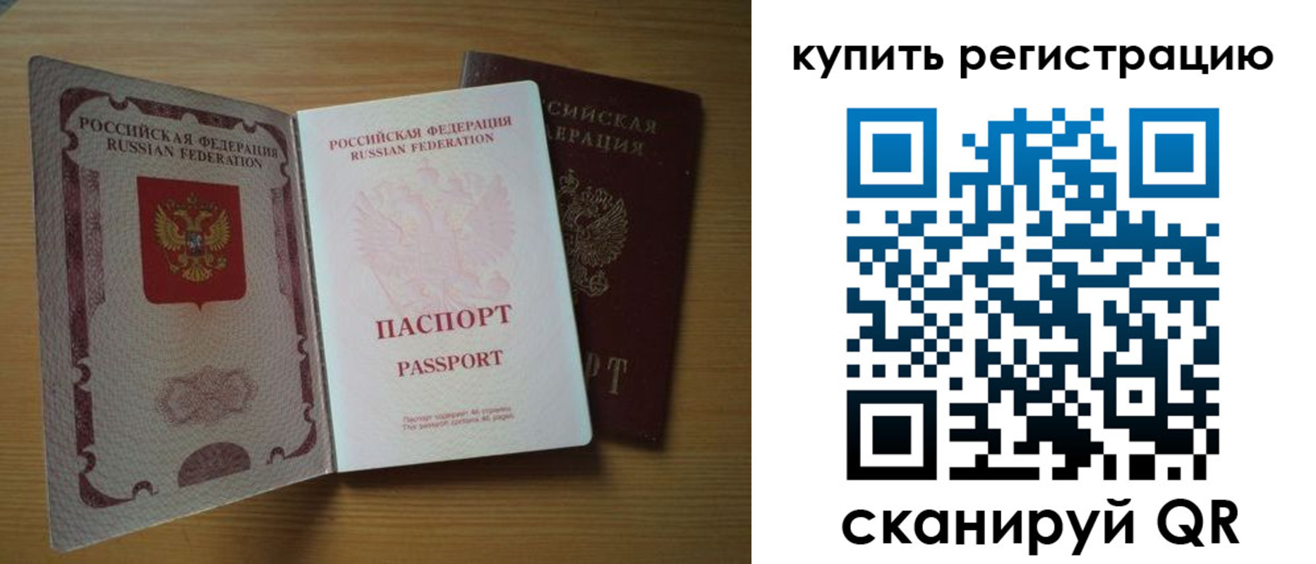 временная регистрация 2025 в Миассе