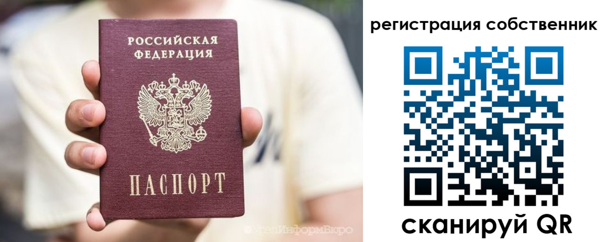 временная регистрация законно в Миассе