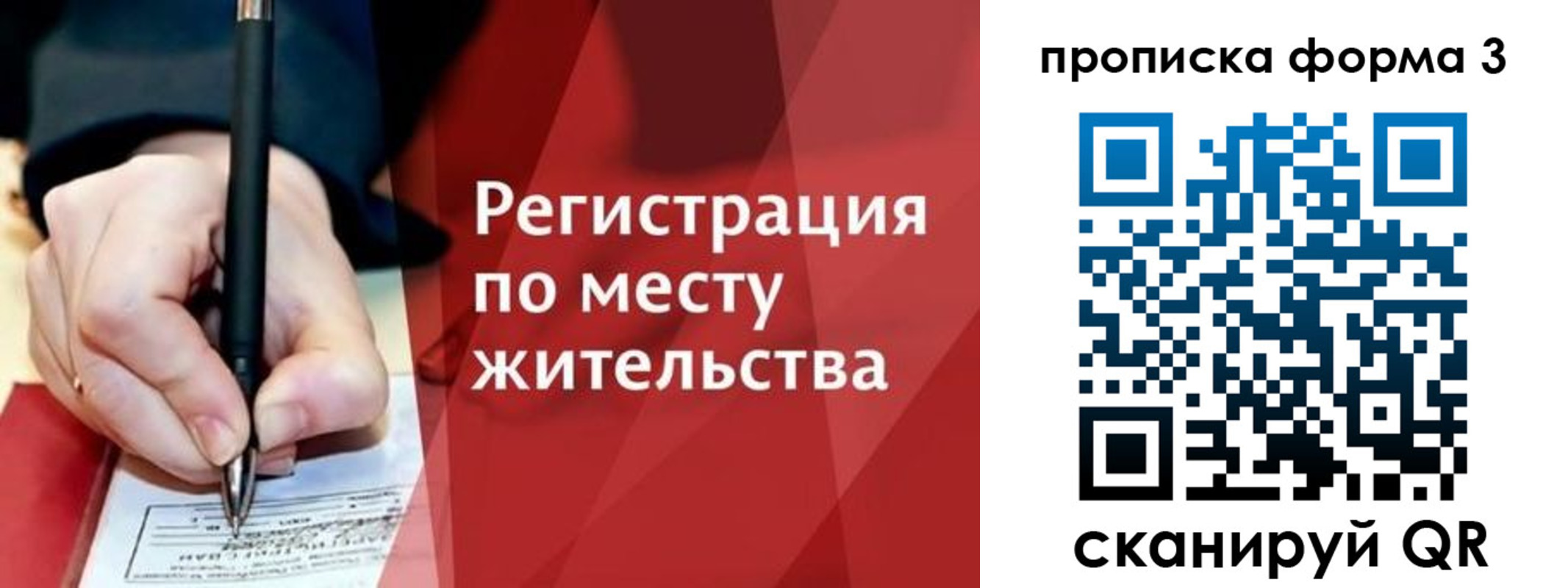 миграционный учет в Миассе