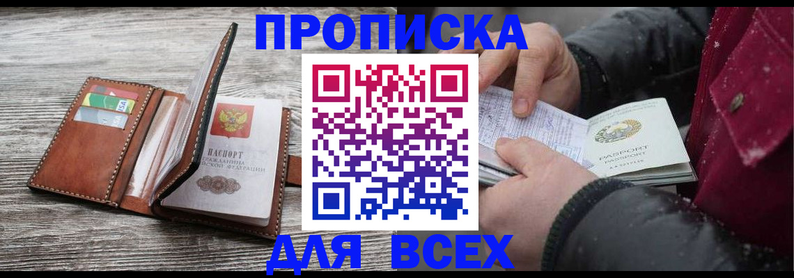 регистрация для дет. сада в Миассе