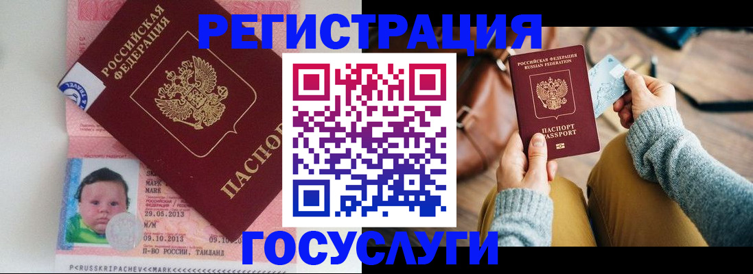 прописка для военкомата в Миассе