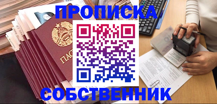 временная регистрация адрес в Миассе