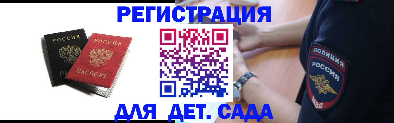 прописка поиск в Миассе