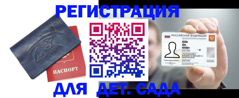 прописка иностранных граждан в Миассе