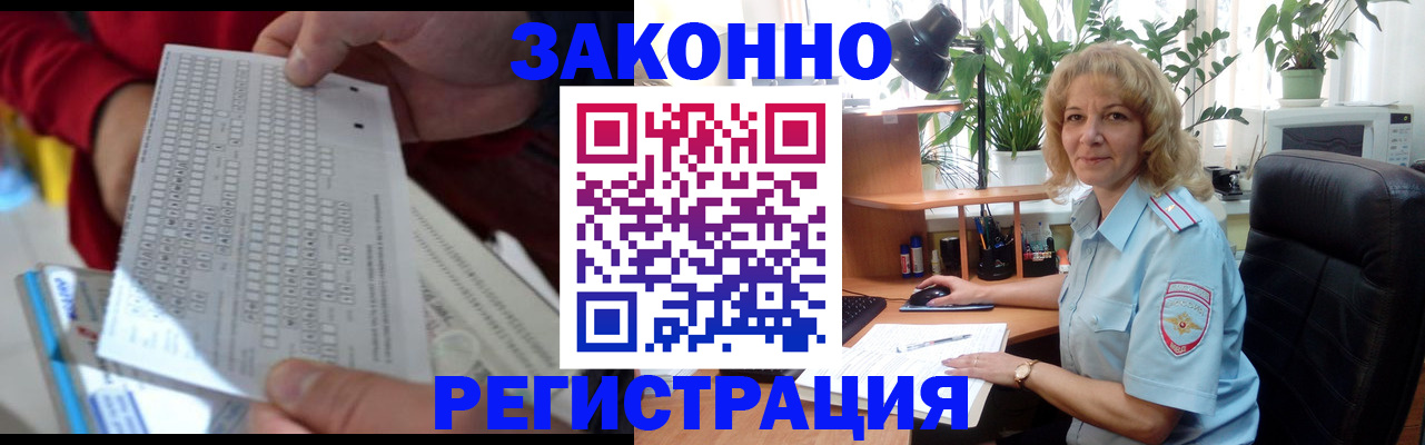 временная регистрация собственник в Миассе